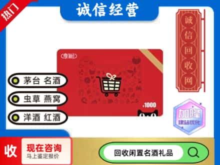 拉萨购物卡回收享淘卡.jpg