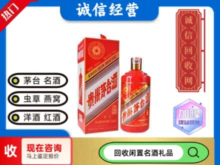 拉萨茅台回收酒瓶.jpg